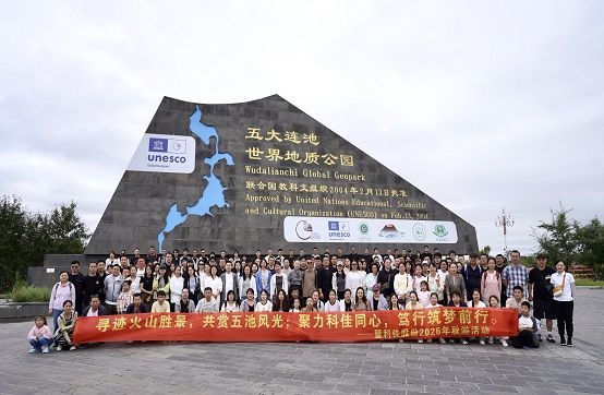 1787721290758162.jpg 首页图五大连池合照.jpg